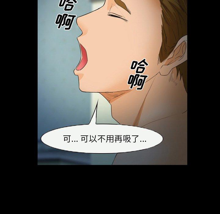 《委托人》漫画 第25话