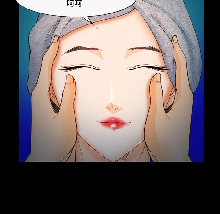 《委托人》漫画 第25话