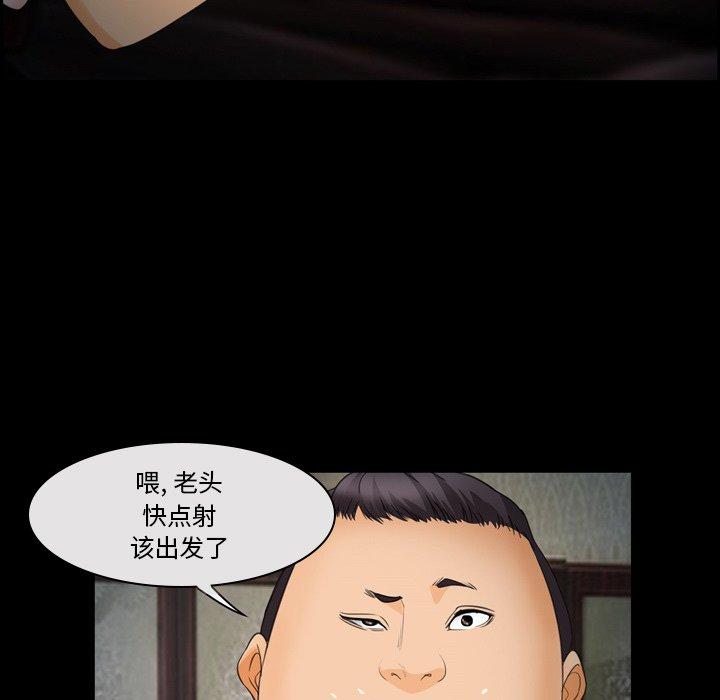 《委托人》漫画 第25话
