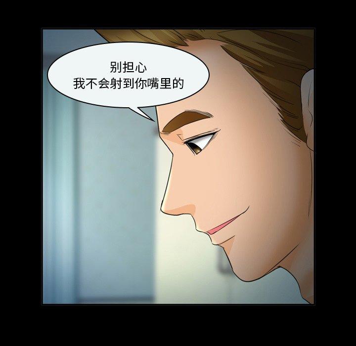 《委托人》漫画 第25话