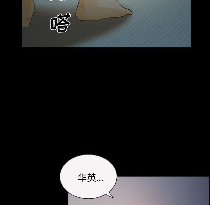 《委托人》漫画 第25话