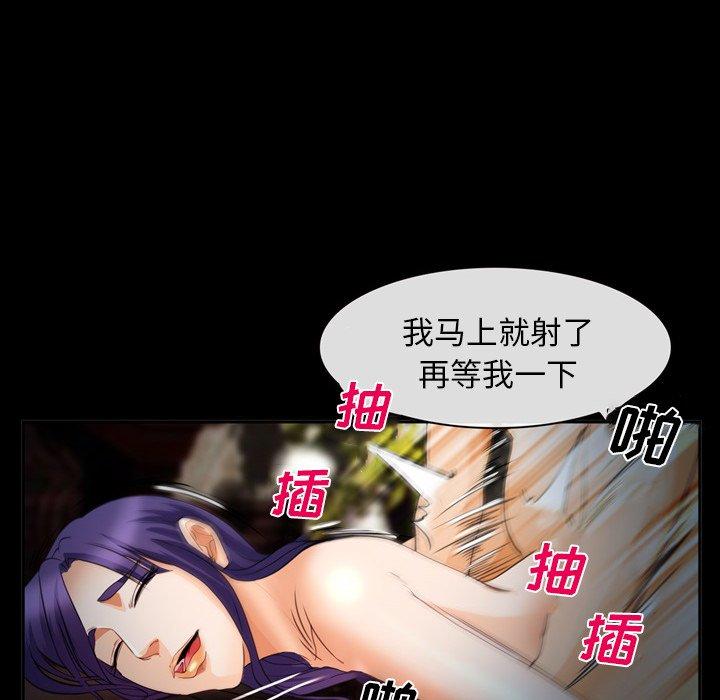 《委托人》漫画 第25话