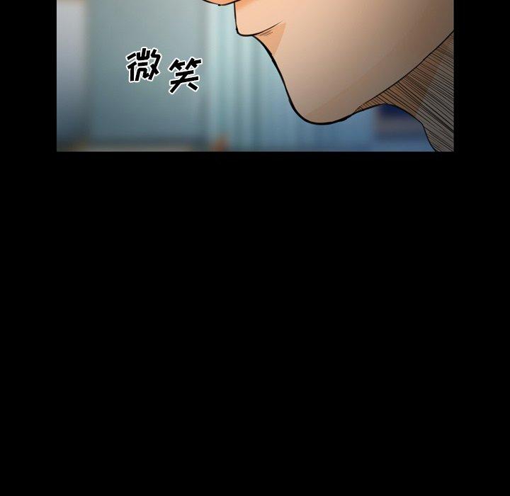 《委托人》漫画 第25话