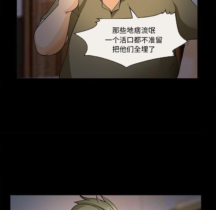 《委托人》漫画 第26话