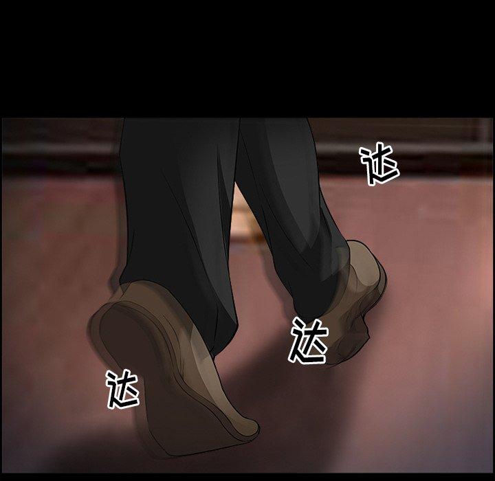 《委托人》漫画 第26话