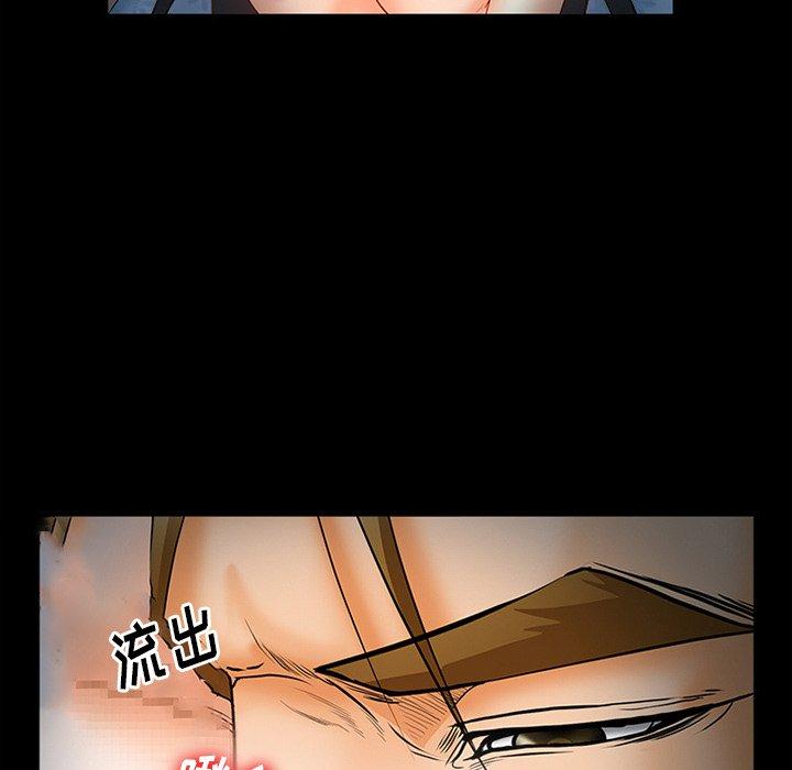 《委托人》漫画 第26话