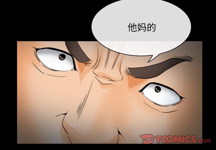 《委托人》漫画 第26话