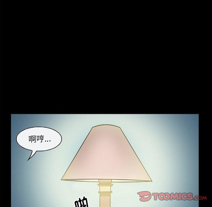 《委托人》漫画 第26话