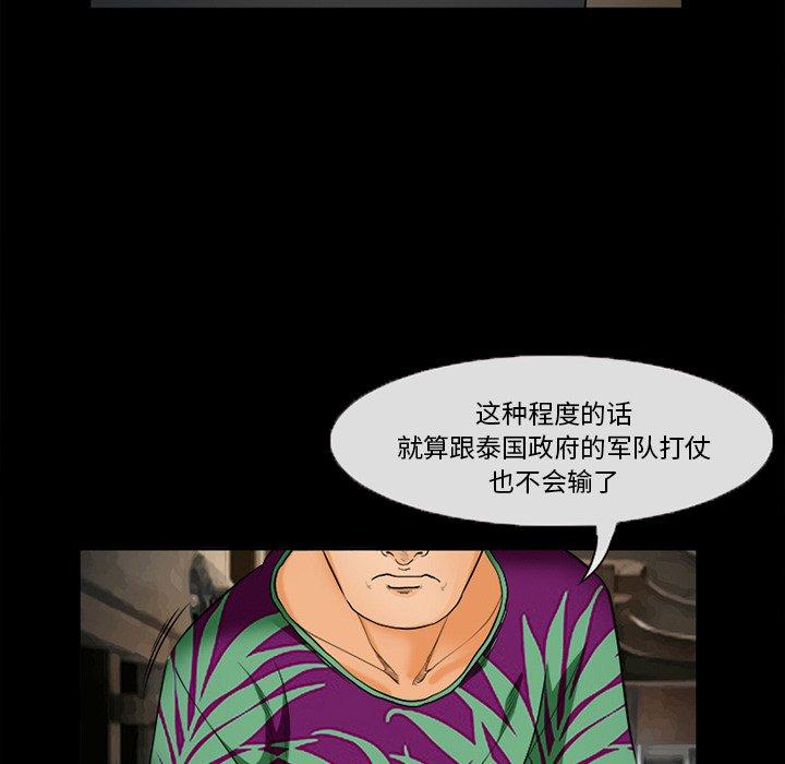 《委托人》漫画 第26话