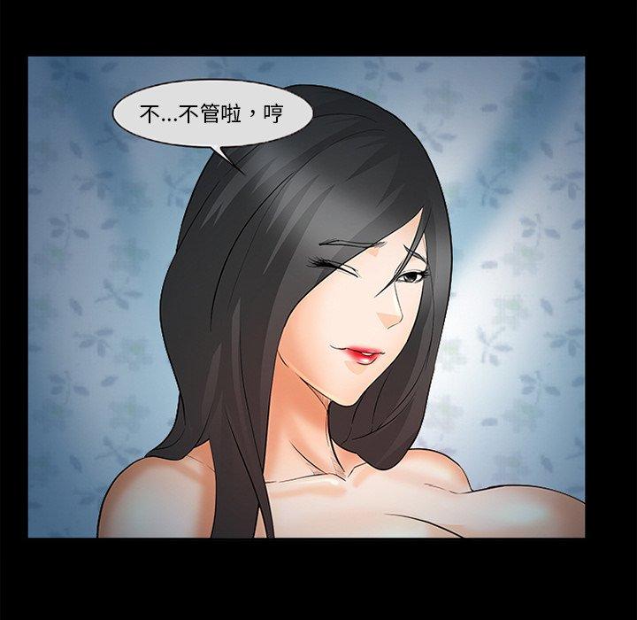 《委托人》漫画 第26话