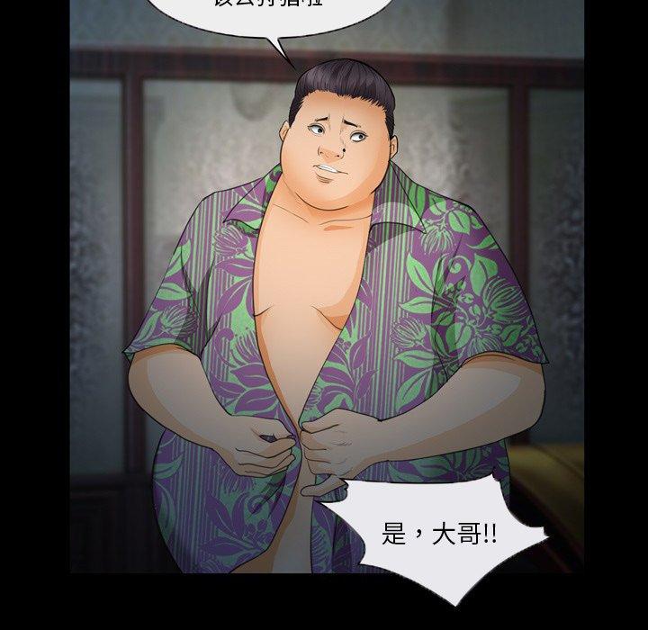 《委托人》漫画 第26话