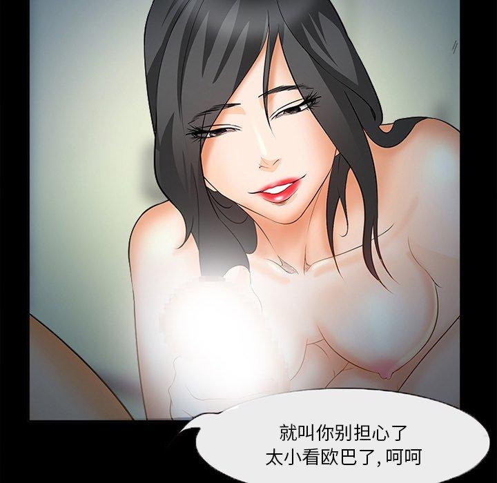 《委托人》漫画 第26话