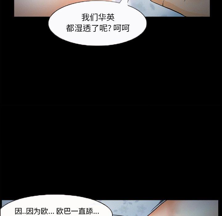《委托人》漫画 第26话