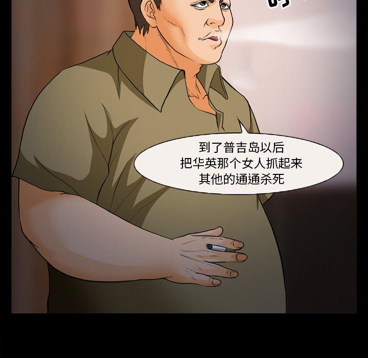 《委托人》漫画 第26话