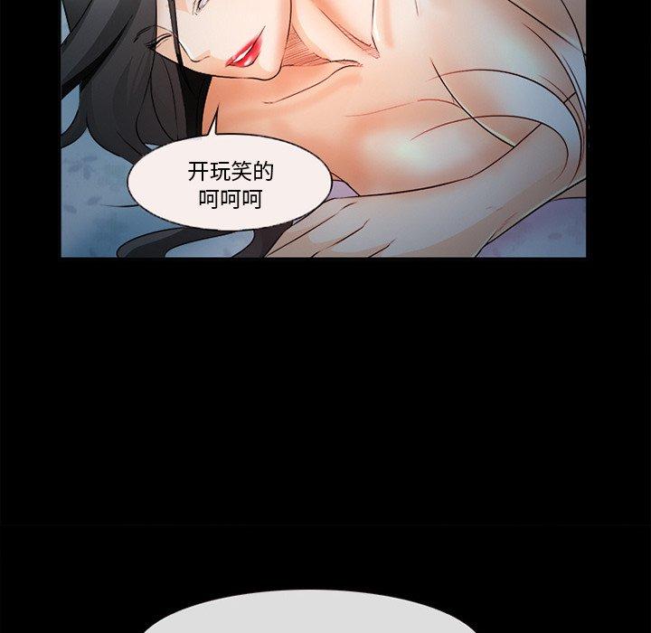《委托人》漫画 第26话