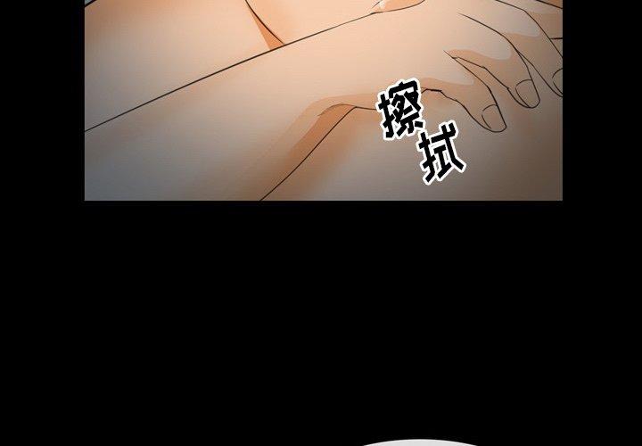 《委托人》漫画 第26话