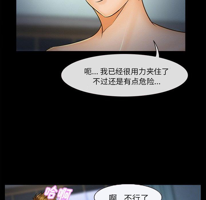 《委托人》漫画 第26话