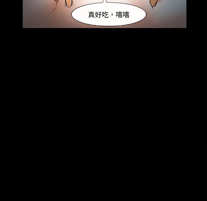 《委托人》漫画 第26话