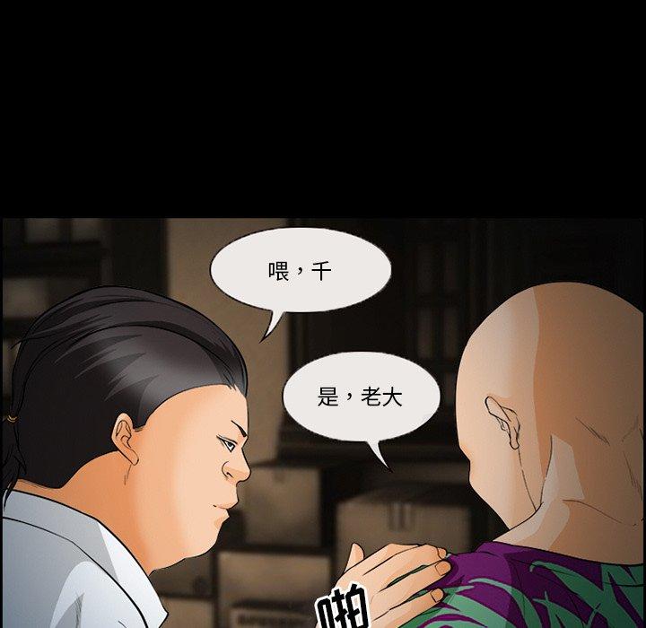 《委托人》漫画 第26话