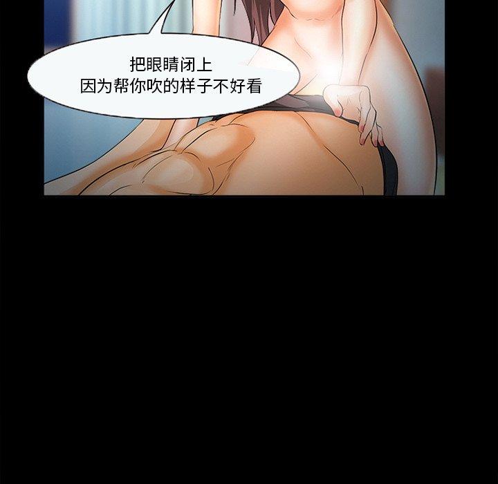 《委托人》漫画 第26话