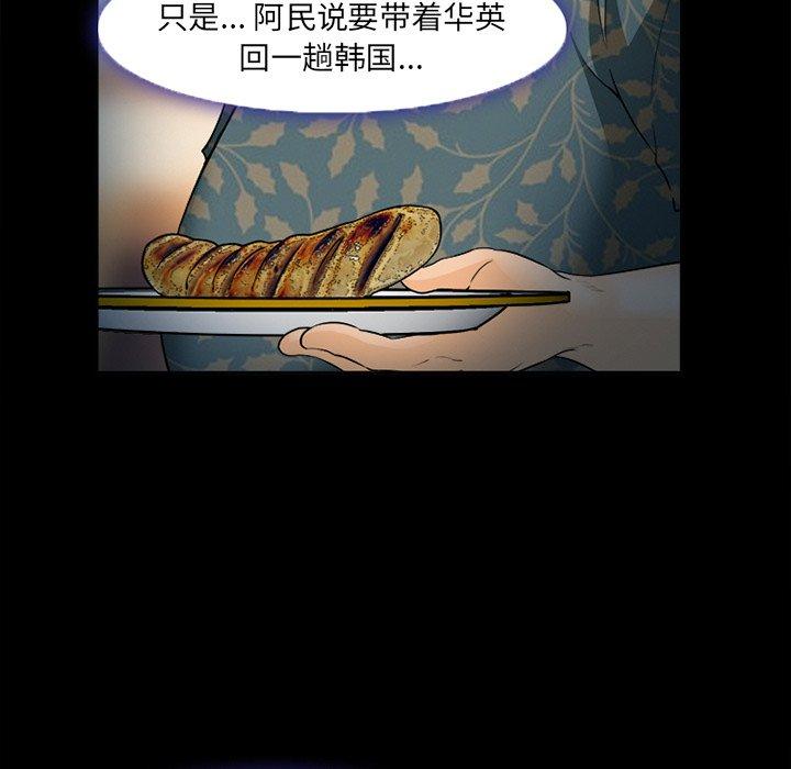 《委托人》漫画 第26话