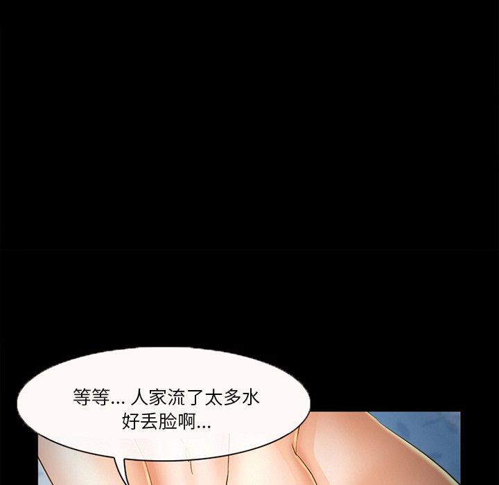 《委托人》漫画 第26话