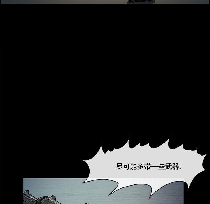 《委托人》漫画 第26话