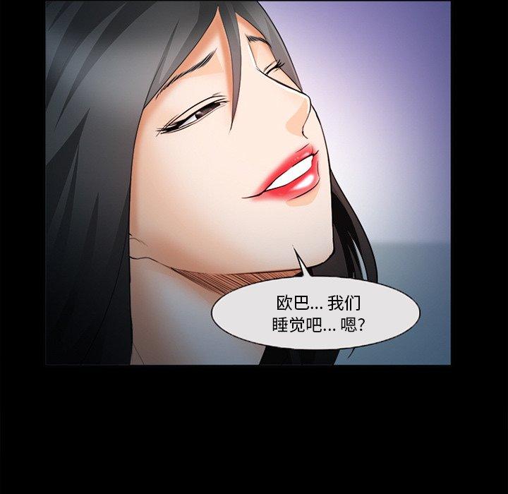 《委托人》漫画 第26话
