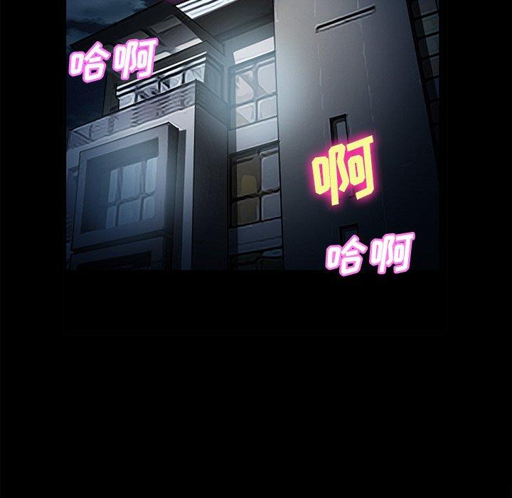 《委托人》漫画 第26话