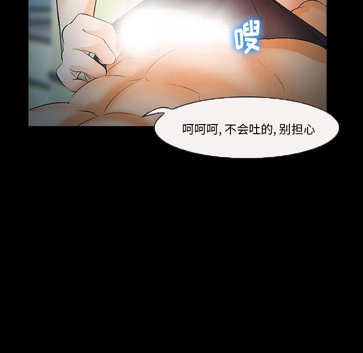 《委托人》漫画 第26话