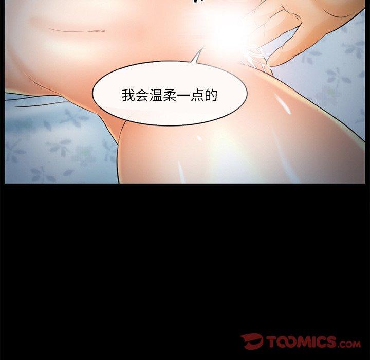 《委托人》漫画 第26话