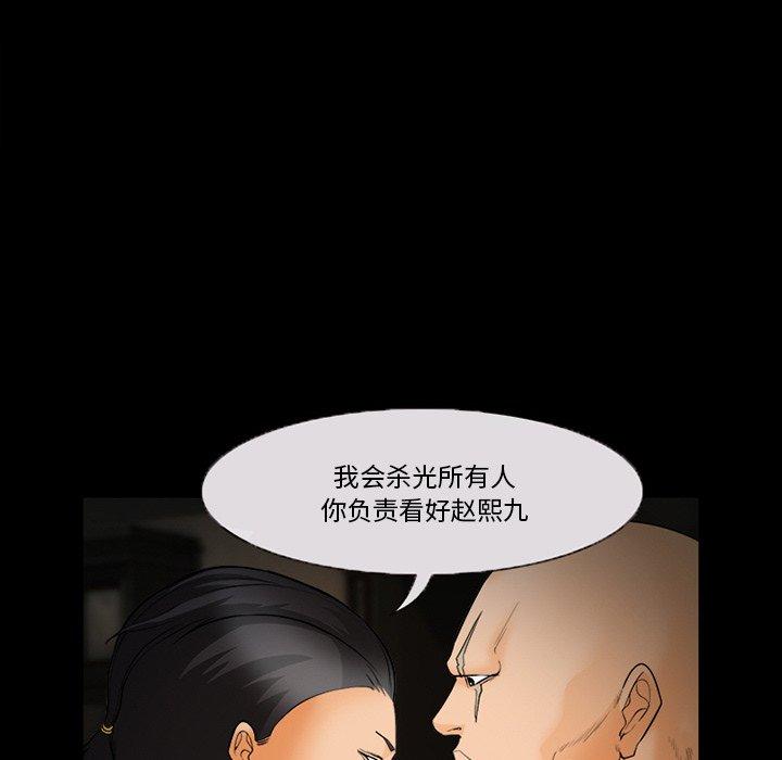 《委托人》漫画 第26话