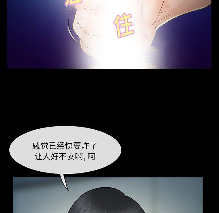 《委托人》漫画 第26话