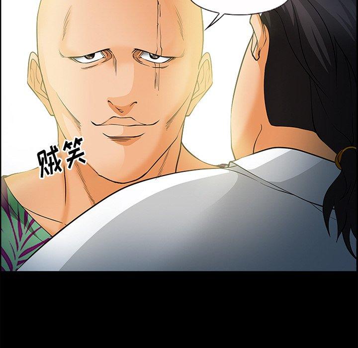 《委托人》漫画 第26话