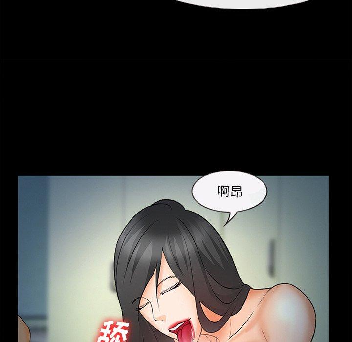 《委托人》漫画 第26话
