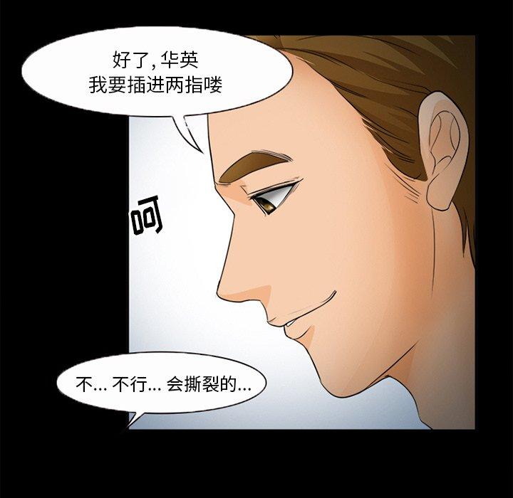 《委托人》漫画 第26话