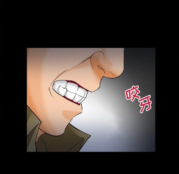 《委托人》漫画 第26话