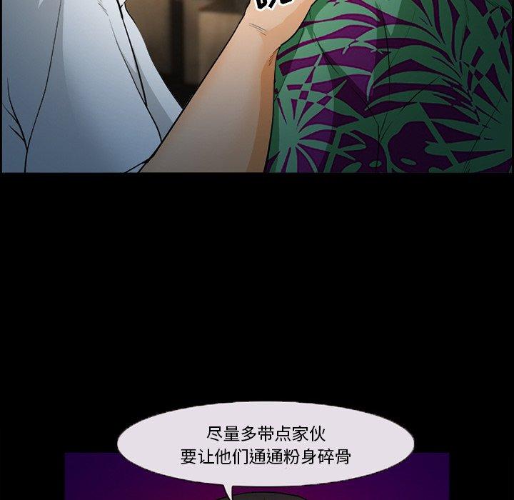 《委托人》漫画 第26话