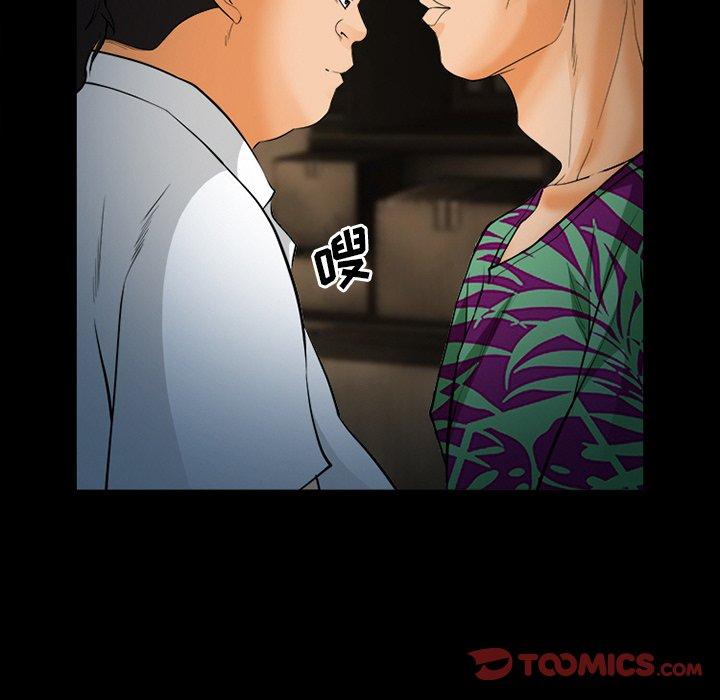 《委托人》漫画 第26话