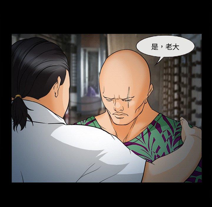 《委托人》漫画 第26话