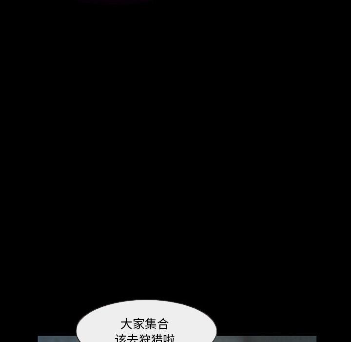 《委托人》漫画 第26话