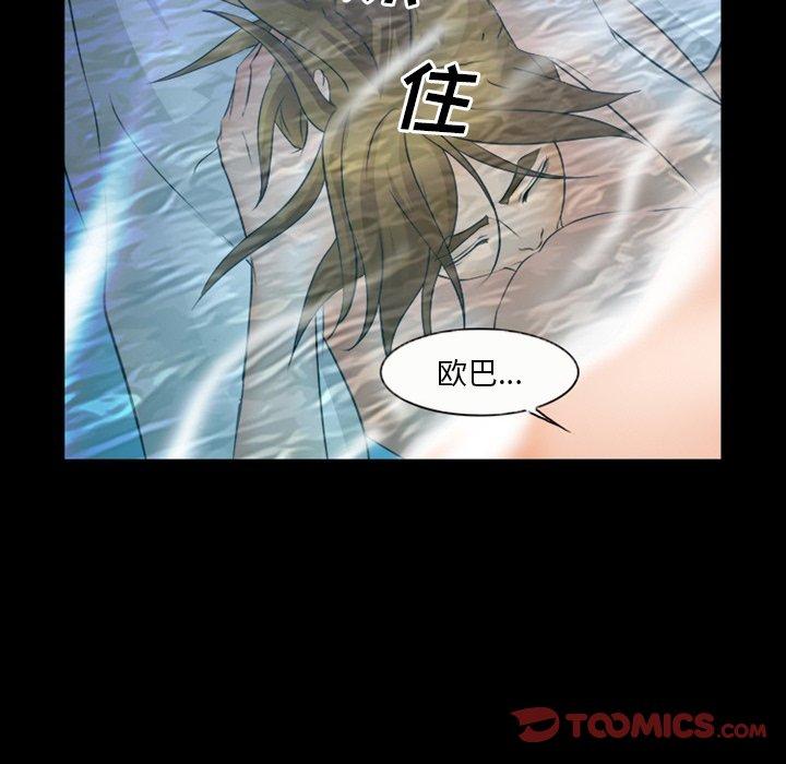 《委托人》漫画 第27话
