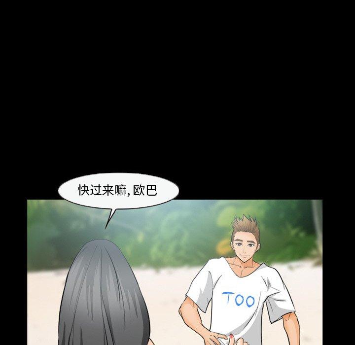 《委托人》漫画 第27话