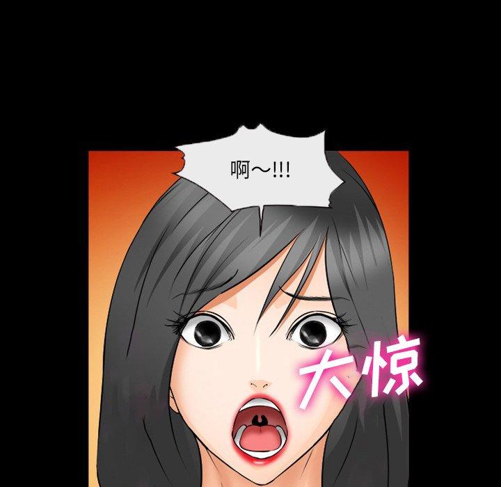 《委托人》漫画 第27话