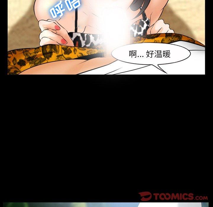 《委托人》漫画 第27话