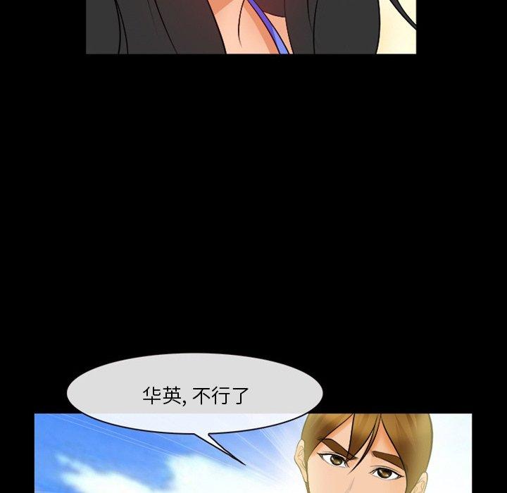 《委托人》漫画 第27话