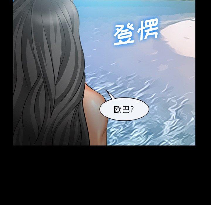 《委托人》漫画 第27话