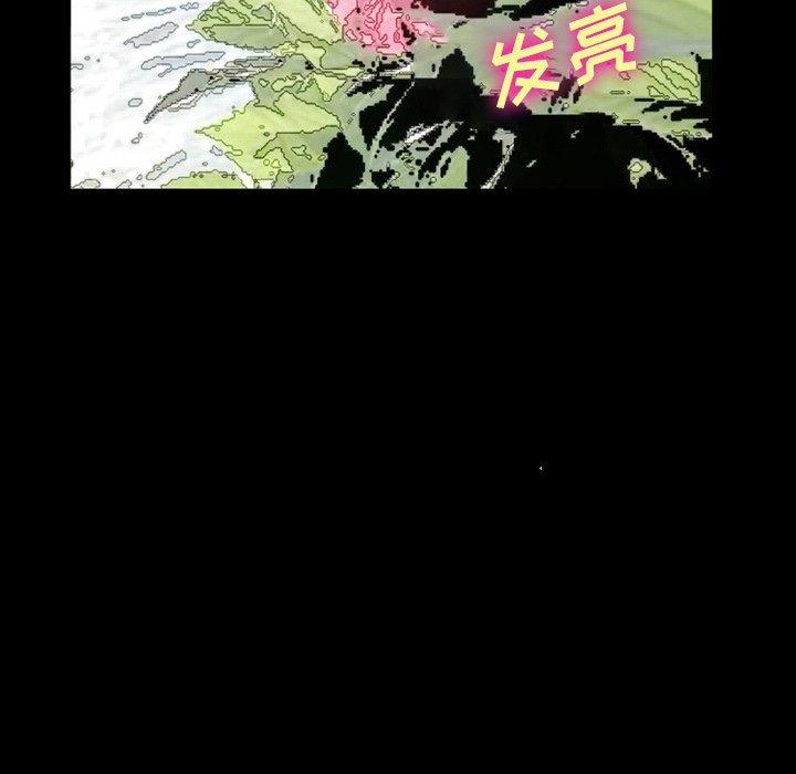 《委托人》漫画 第27话