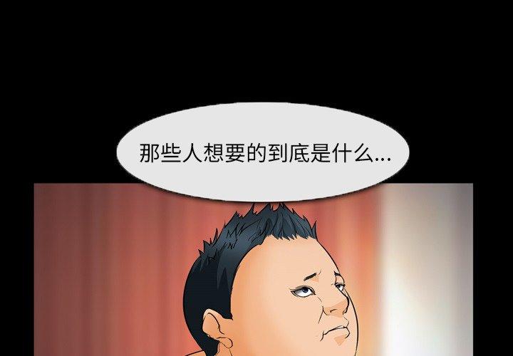 《委托人》漫画 第27话