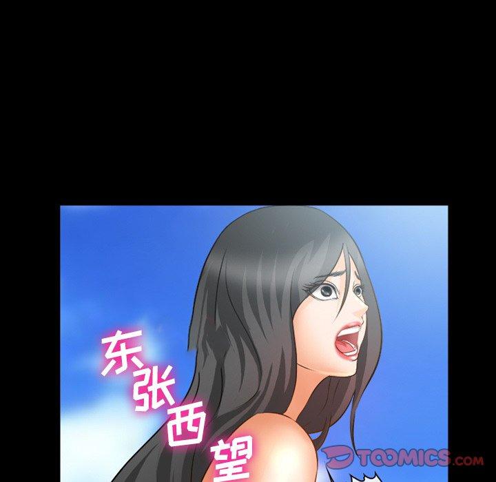 《委托人》漫画 第27话